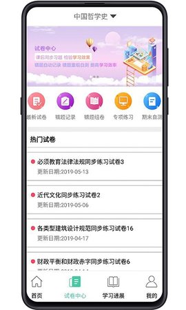 大学专业课搜题软件 2.0.7 安卓版