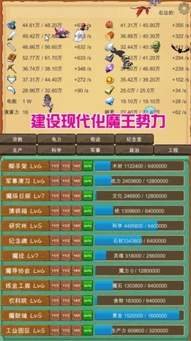 魔王归来手游 2.60 安卓版