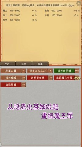 魔王归来手游 2.60 安卓版