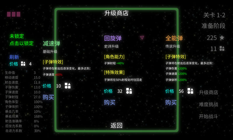 几何竞技场汉化版 3.0.14 最新版