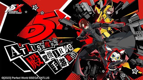 女神异闻录夜幕魅影体验版 0.1.0 安卓版