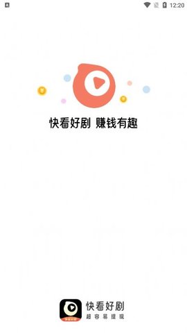 快看好剧app 1.0.1 安卓版