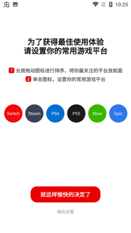 jump社区app 2.28.1 安卓版