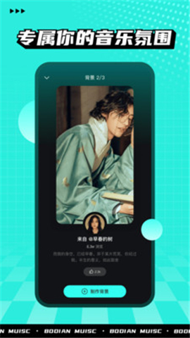 波点音乐APP官方下载 3.3.3 安卓版