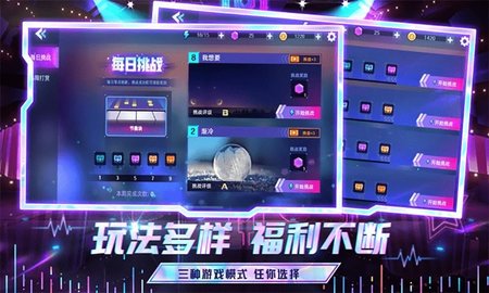 弹跳音符手游 1.0 安卓版