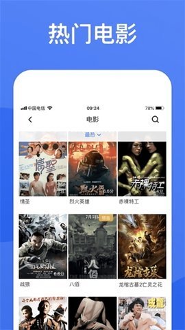 她去视频App 2.0.0 最新版