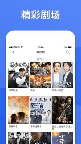 她去视频App 2.0.0 最新版