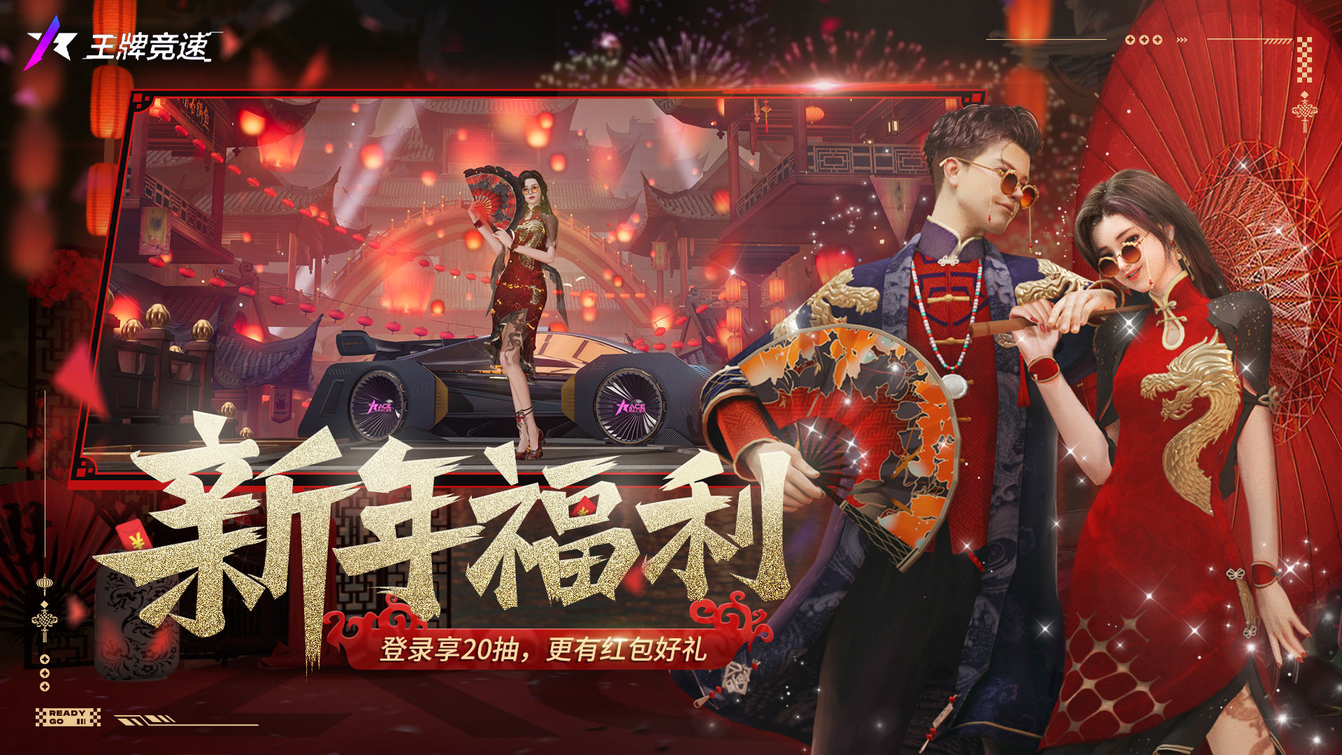 王牌竞速国际服apk 3.0.23 安卓版