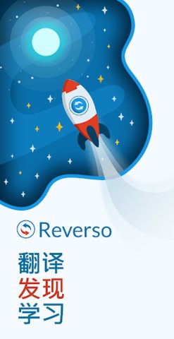 Reverso翻译软件App 11.2.5 安卓版