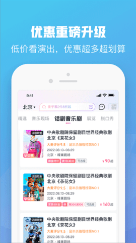 大麦票务app 8.5.4 安卓版