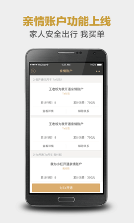 神州专车客户端app 7.1.7 安卓版