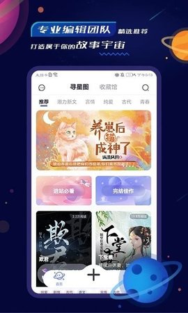 特盐阅读app 3.5.1 安卓版