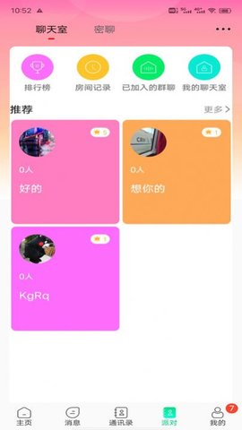 暖暖App 1.0.0 最新版