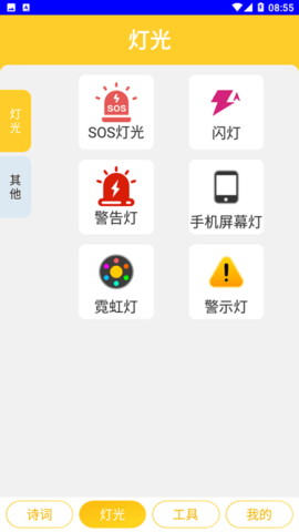 吉辉工具集 1.0.0 安卓版