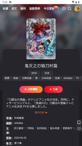 虫虫影视App 5.0 最新版