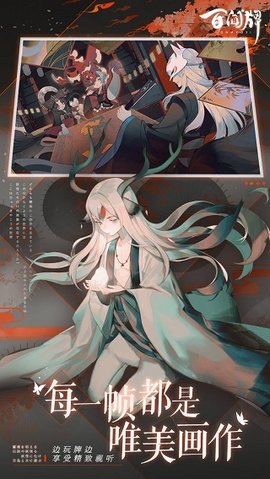 阴阳师百闻牌bilbil版 1.0.19066 正式版