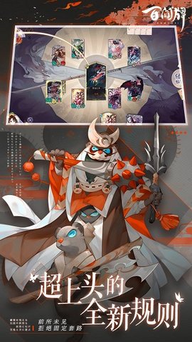 阴阳师百闻牌bilbil版 1.0.19066 正式版