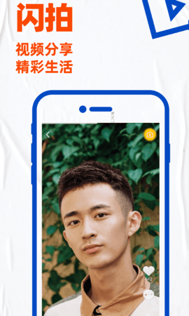 布鲁帝男生交友App 7.18.8 安卓版