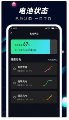 Hi充电App 1.0.1 最新版