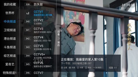 tvbox蜂蜜版 1.8.2 安卓版