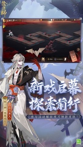 阴阳师应用宝渠道服 1.7.61 安卓版