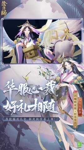 阴阳师应用宝渠道服 1.7.61 安卓版