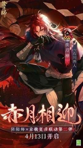 阴阳师应用宝渠道服 1.7.61 安卓版