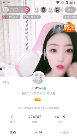 684tv月舞App 1.2.7 官方版