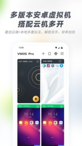 VMOS pro官方最新版 2.9.8 安卓版