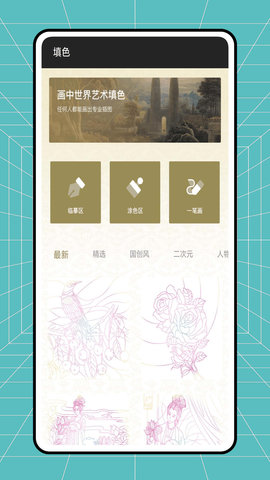 昱铂画中世界App 1.0.0 安卓版