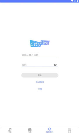 cityline购票通App 3.12.11 安卓版