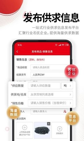 中塑在线APP 2.6.0 安卓版