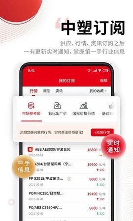 中塑在线APP 2.6.0 安卓版