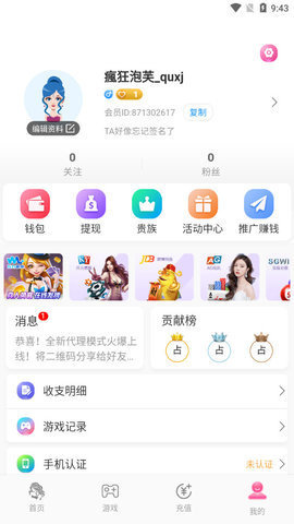 zz直播视频App 3.9.3 轻量版