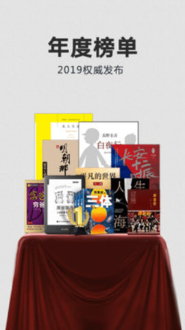 Kindle手机版APP 8.69.0.100 最新版本