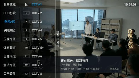 肥猫TV电视直播下载 5.2.0 安卓版