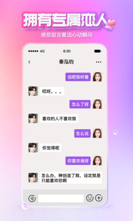 X Eva虚拟人类App 6.1.7 安卓版