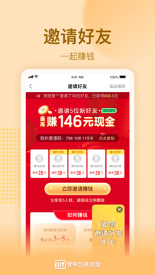 爱奇艺极速版App 3.7.30 安卓版