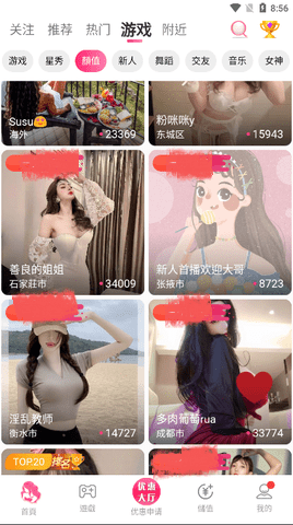 8199tv夹心App 3.9.3 官方版