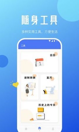 蜜蜂优化大师app 1.0.0 安卓版