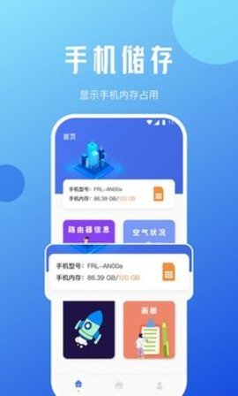 蜜蜂优化大师app 1.0.0 安卓版