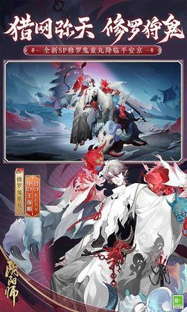 阴阳师最新版 1.7.66 安卓版