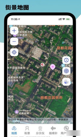 导航星地图 2.0.0 安卓版