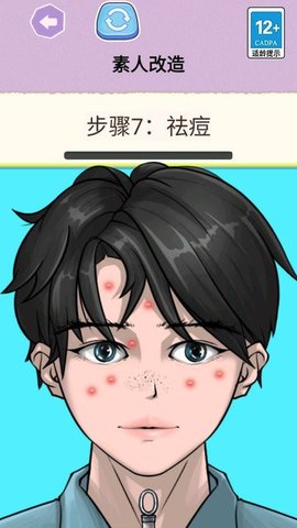 挤痘大师游戏 1.0 安卓版