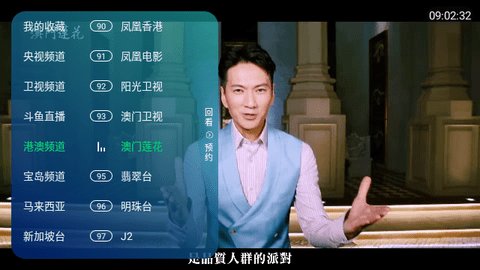 爱好TV双星版App 10.1 安卓版