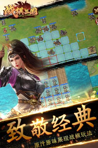 战棋三国2023最新版 8.3.01 正式版