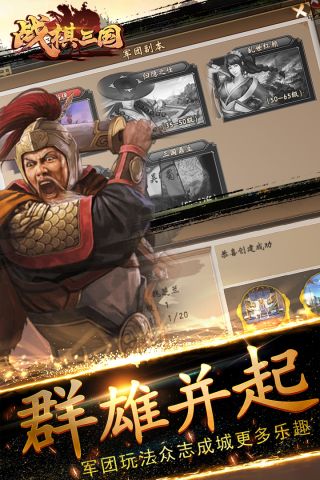 战棋三国2023最新版 8.3.01 正式版