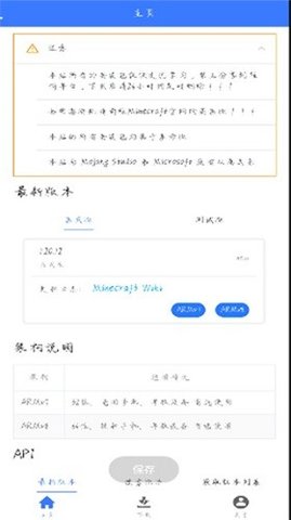 MC版本库App 1.0.0 最新版