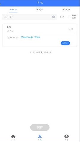 MC版本库App 1.0.0 最新版