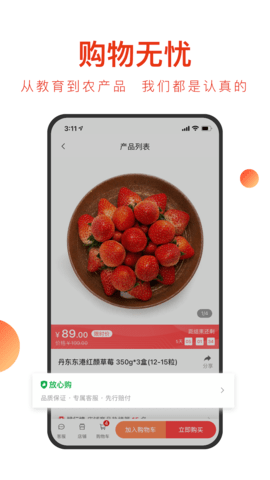 东方甄选app 1.5.1 安卓版